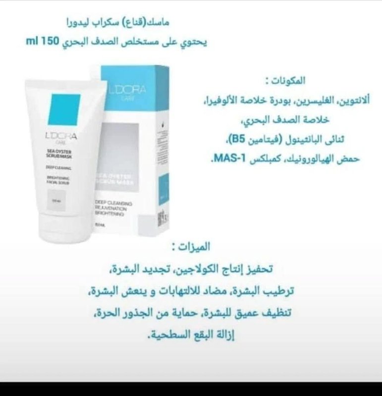 سكراب ومقشر لوجه