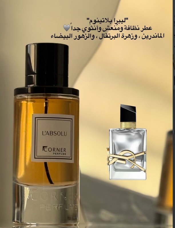 L’ABSOLU بديل عطر ليبرا بلاتينوم
