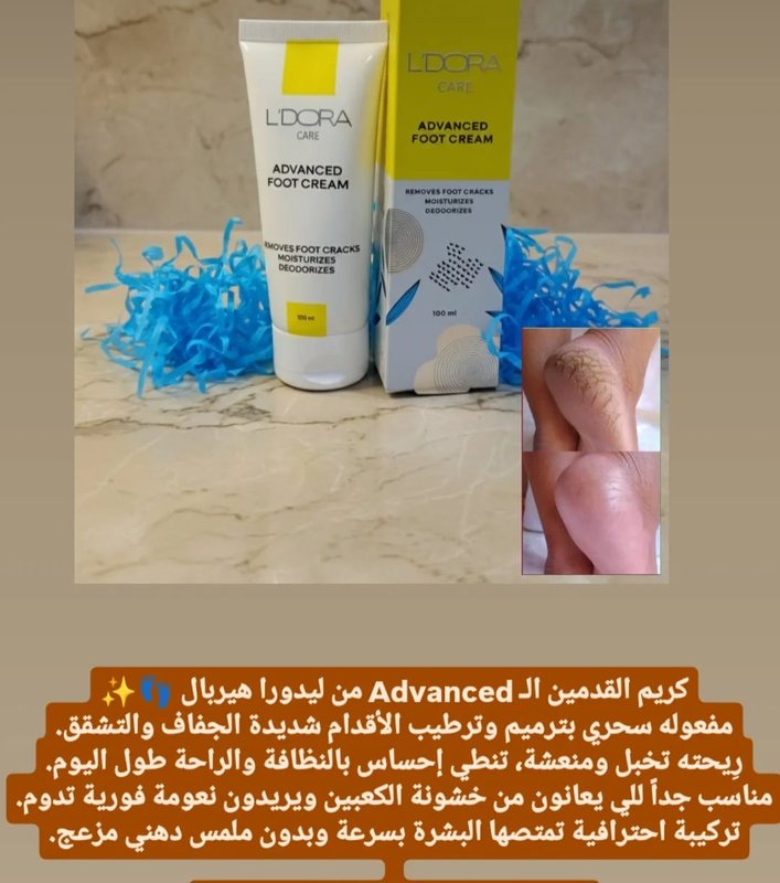 كريم متعدد الاستعمالات  لمناطق الداكنه ✅️ يرطب ويبض مناطق الحساسه✅️