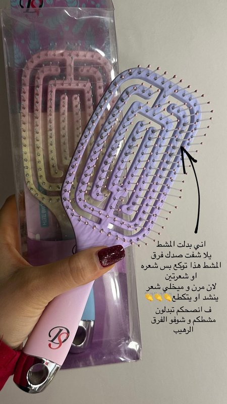 فرشاة فك التشابك الاصلية