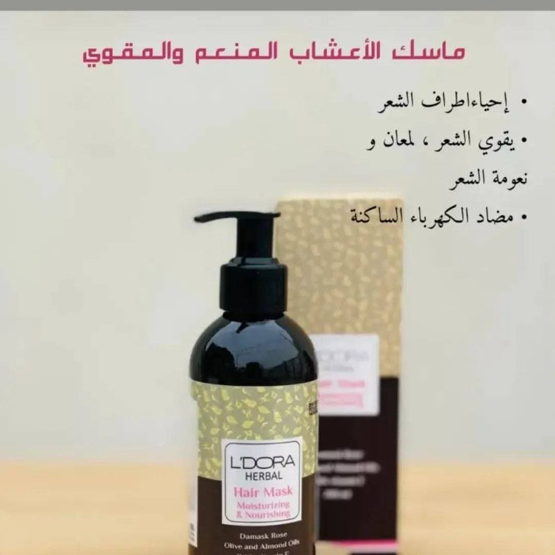 سيروم ومرطب لشعر من لدورا