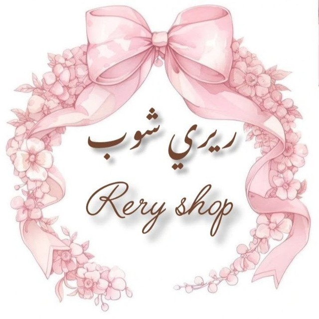 Rery shop